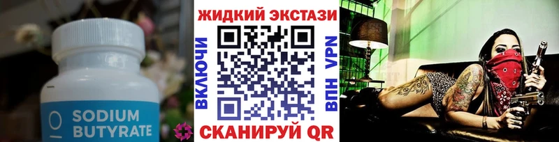 наркошоп  Арамиль  БУТИРАТ 99% 