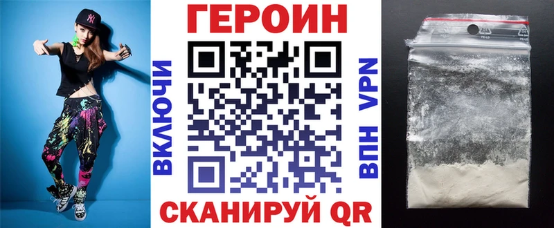 Героин VHQ  Арамиль 