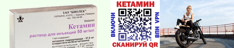 гидра ССЫЛКА  Арамиль  Кетамин ketamine 