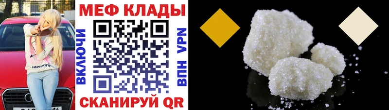 Меф мука  Арамиль 